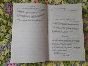 Николай Чернышевский: Что делать?