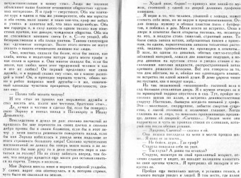 Антон Чехов: Драма на охоте. Истинное происшествие