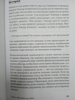 Никсали Леонардо: Вы меня не так поняли. 30 приемов умелого собеседника