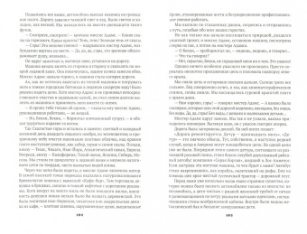 Ильф, Петров: Собрание сочинений. В 5-ти томах. Том 4. Одноэтажная Америка