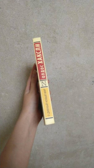 Олдос Хаксли: О дивный новый мир