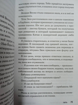 Чжан Ди: Свет Вечной Весны