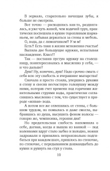 Татьяна Алюшина: Коллекция бывших мужей