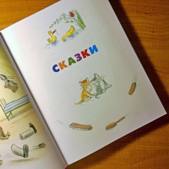Корней Чуковский: Сказки