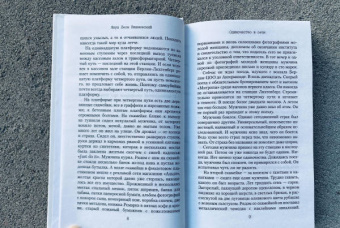 Януш Вишневский: Одиночество в Сети