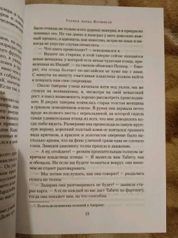 К. Сэнсом: Темный огонь