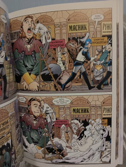 Билл Уиллингхэм: Сказки. Книга 5