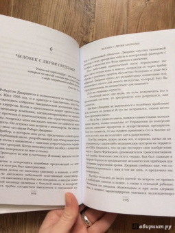 Стивен Уэстаби: Хрупкие жизни. Истории кардиохирурга о профессии, где нет места сомнениям и страху