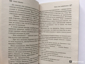 Агата Кристи: Тайна семи циферблатов