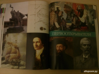 Николай Надеждин: Великие люди мира