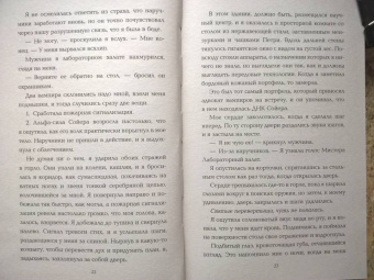 Лея Стоун: Потерянная