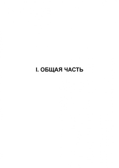 Николаева, Позняковский, Рязанова: Атлас аннотированный. Грибы. Учебное пособие для вузов