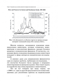 Семен Богатырев: Поведенческие аспекты стоимостной оценки