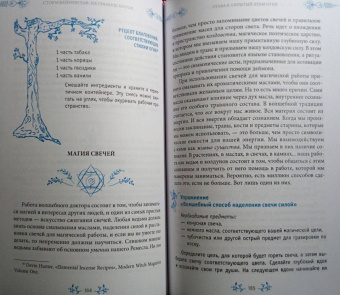 Сторм Фейривульф: На границе миров. Изучение волшебной традиции ведовства