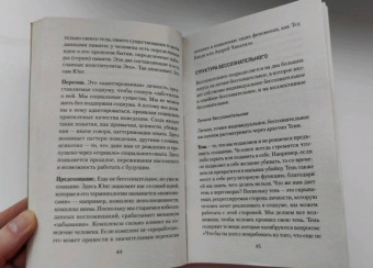 Евгений Спирица: Архетипы. Как понять себя и окружающих