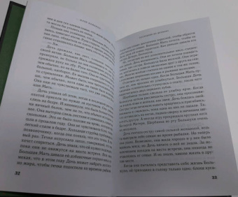 Клэр Кэмерон: Последняя из древних