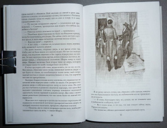 Артур Дойл: Приключения бригадира Жерара