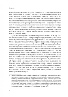 Георгий Савенко: Досудебные экспертные заключения в земельных спорах и судебная землеустроительная экспертиза