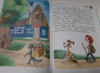 Эдуард Успенский: Дядя Фёдор, пес и кот. Истории из Простоквашино