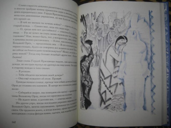 Сын Утренней Звезды. Сказки индейцев Нового Света