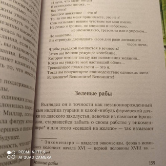 Фрэнк Герберт: Машина бытия