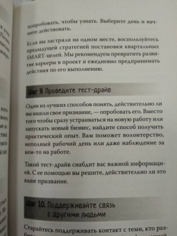 Скотт, Девенпорт: Обезьяна в твоей голове. Думай о хорошем