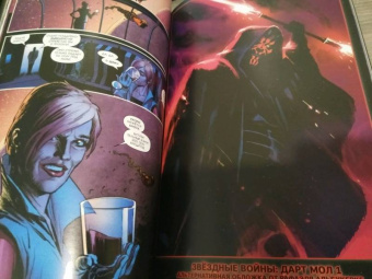 Каллен Банн: Звёздные Войны. Дарт Мол