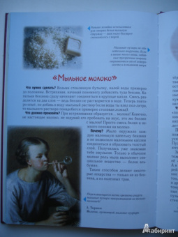 Светлана Лаврова: Занимательная химия