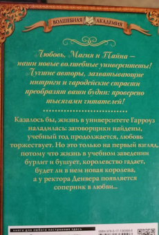 Ольга Валентеева: Держите декана!