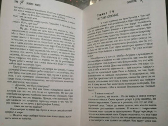 Эндрю Мэйн: Охотник