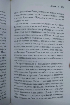Ной Хоули: Хороший отец