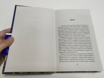 Линда Сауле: Водомерка