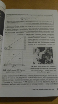 Дуглас Джанколи: Физика. Теория и практика. Том 1. Механика и термодинамика
