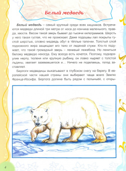 Тамара Николаева: Там, на неведомых дорожках...