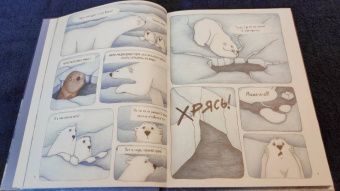 Юлия Мартыщенко: Медвежонок Фёдор. Путь домой