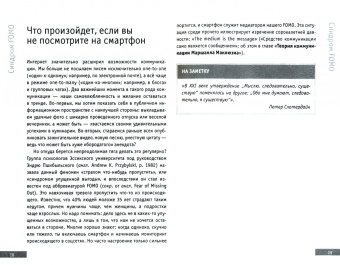 Крогерус, Чеппелер: Книга коммуникаций. Общайтесь!