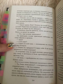 Амелия Хатчинс: Пламя хаоса