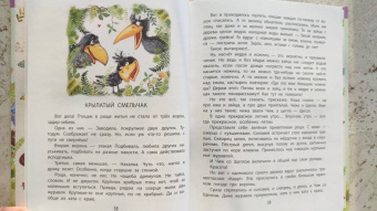 Альберт Иванов: Приключения Хомы и Суслика. Сказки