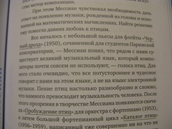 Роман Насонов: Музыка. Диалог с Богом. От архаики до электроники