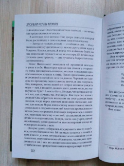 Элизабет Говард: Беззаботные годы