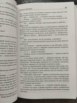 Оноре Бальзак: Озорные рассказы. Все три десятка