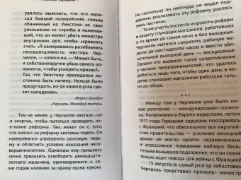 Кэтрин Грэй: Черчилль. Время - плохой союзник