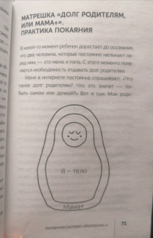 Дмитрий Троицкий: Пока-я-не-Я. Практическое руководство по трансформации судьбы