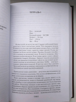 Кобо Абэ: Сожженная карта. Тайное свидание. Вошедшие в ковчег