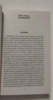 Готье, Ле, Толстой: Мистические истории. Любовь мертвой красавицы. Повести, рассказы