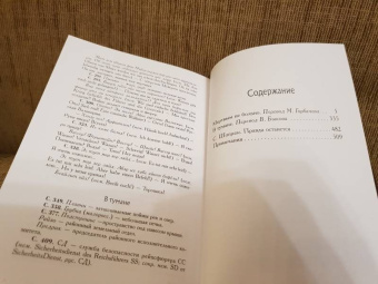 Василь Быков: Мертвым не больно. В тумане