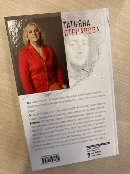 Татьяна Степанова: Имеющий уши, да услышит