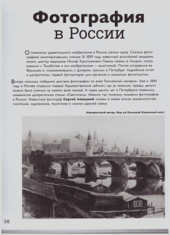 Иван Бойко: Детям об искусстве. Фотография