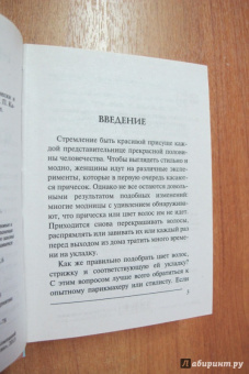 Правильный уход за волосами и маски для волос. Стильные прически и окрашивание волос