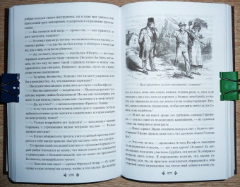 Александр Дюма: Актея